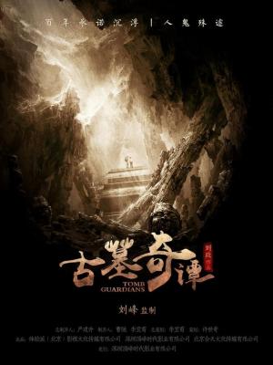 死神在敲门